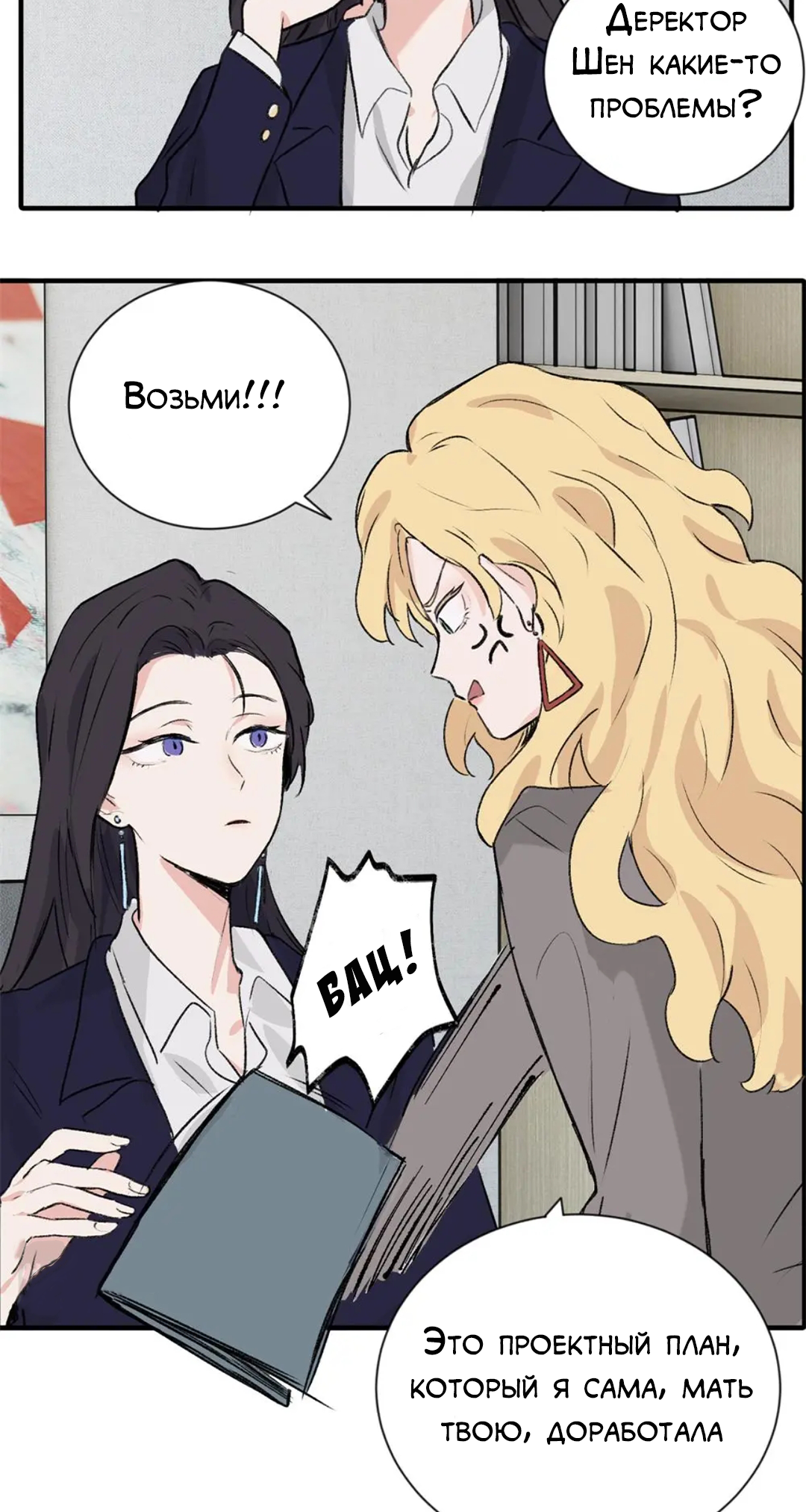 Qīn'ài De Sǐduìtóu Vol. 1 Ch. 1 第12页
