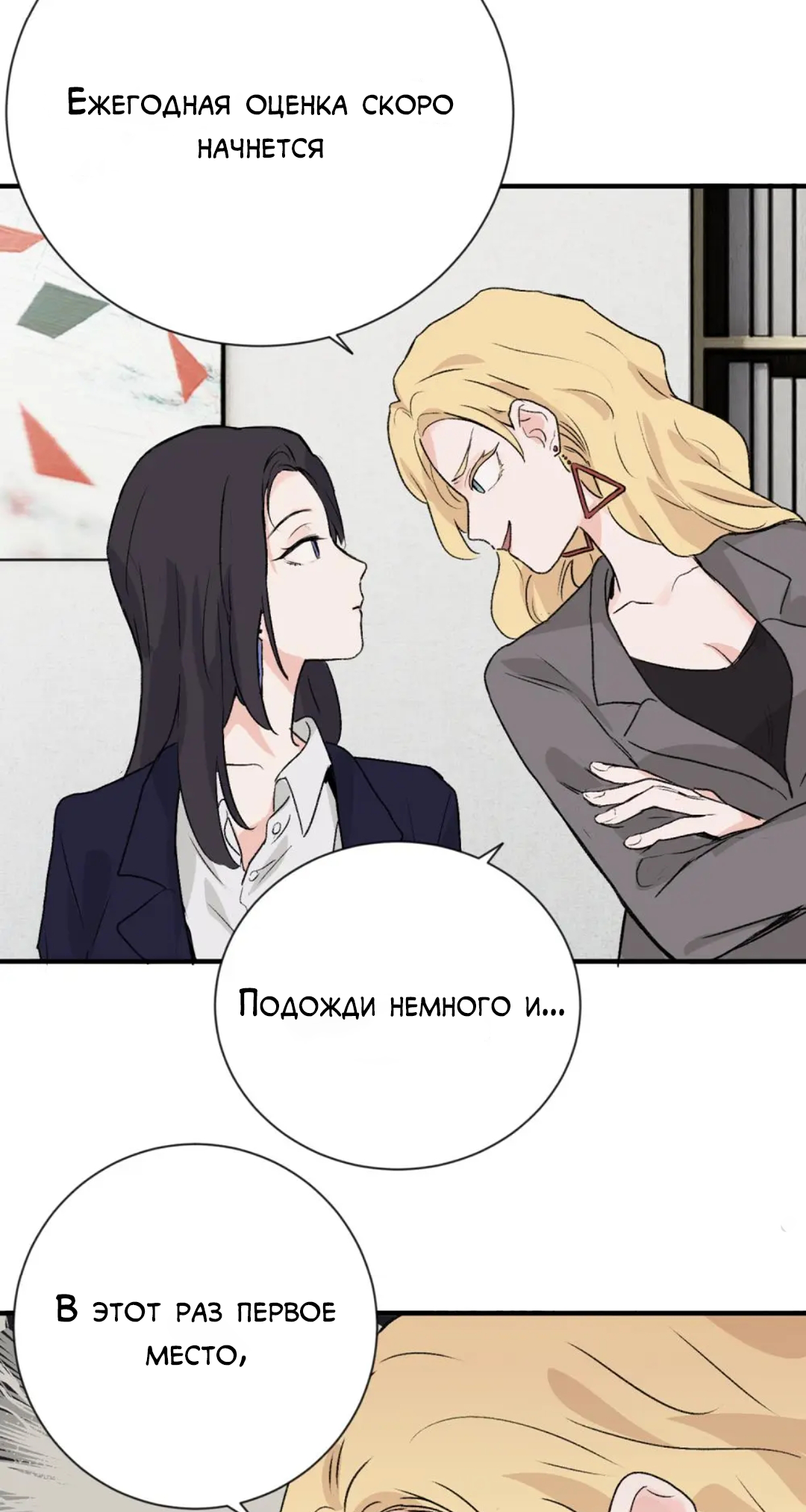 Qīn'ài De Sǐduìtóu Vol. 1 Ch. 1 第16页