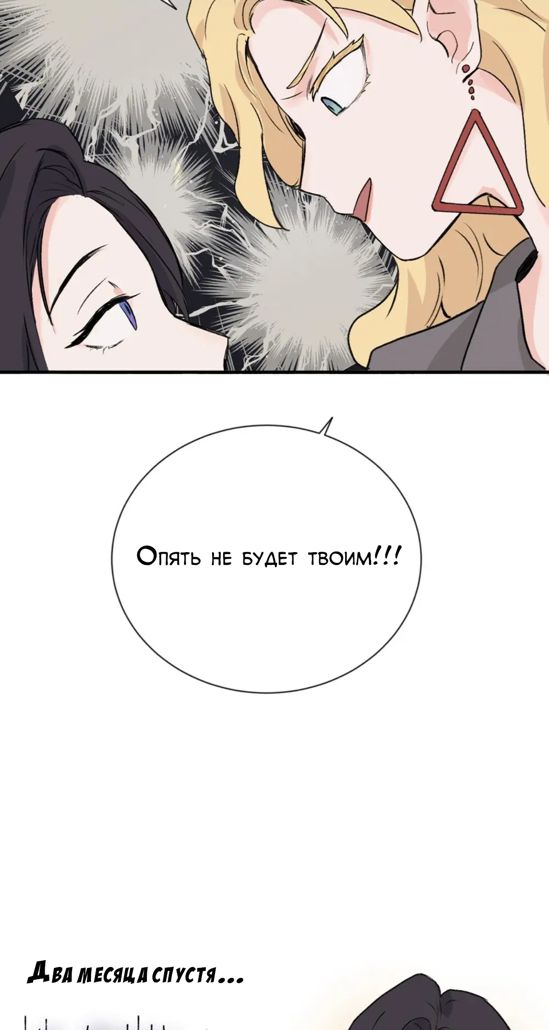 Qīn'ài De Sǐduìtóu Vol. 1 Ch. 1 第17页