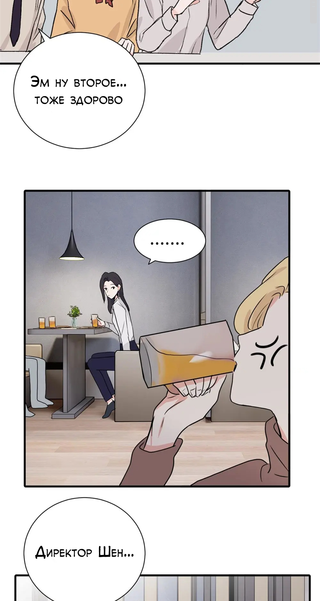 Qīn'ài De Sǐduìtóu Vol. 1 Ch. 1 第21页