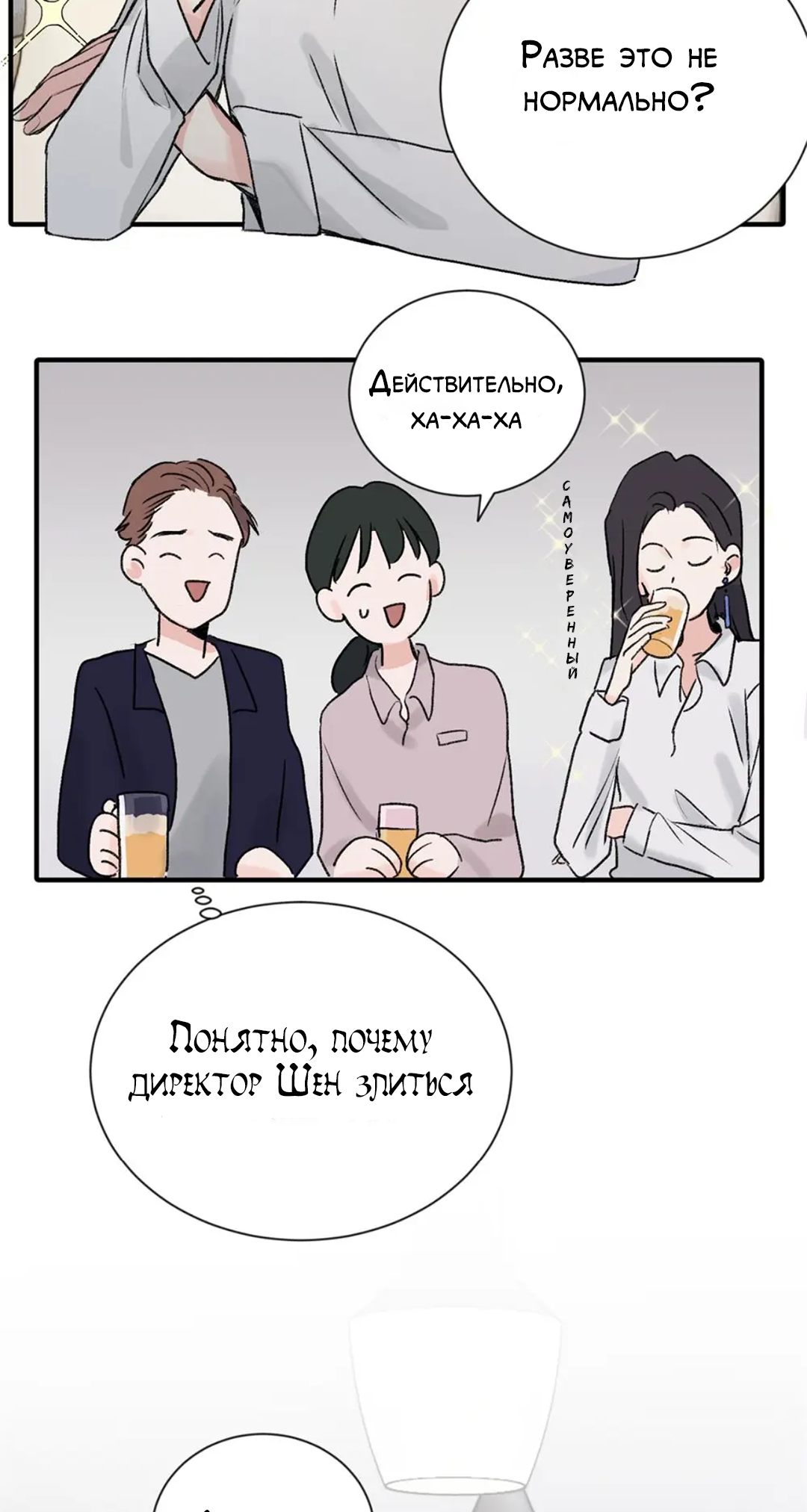 Qīn'ài De Sǐduìtóu Vol. 1 Ch. 1 第23页