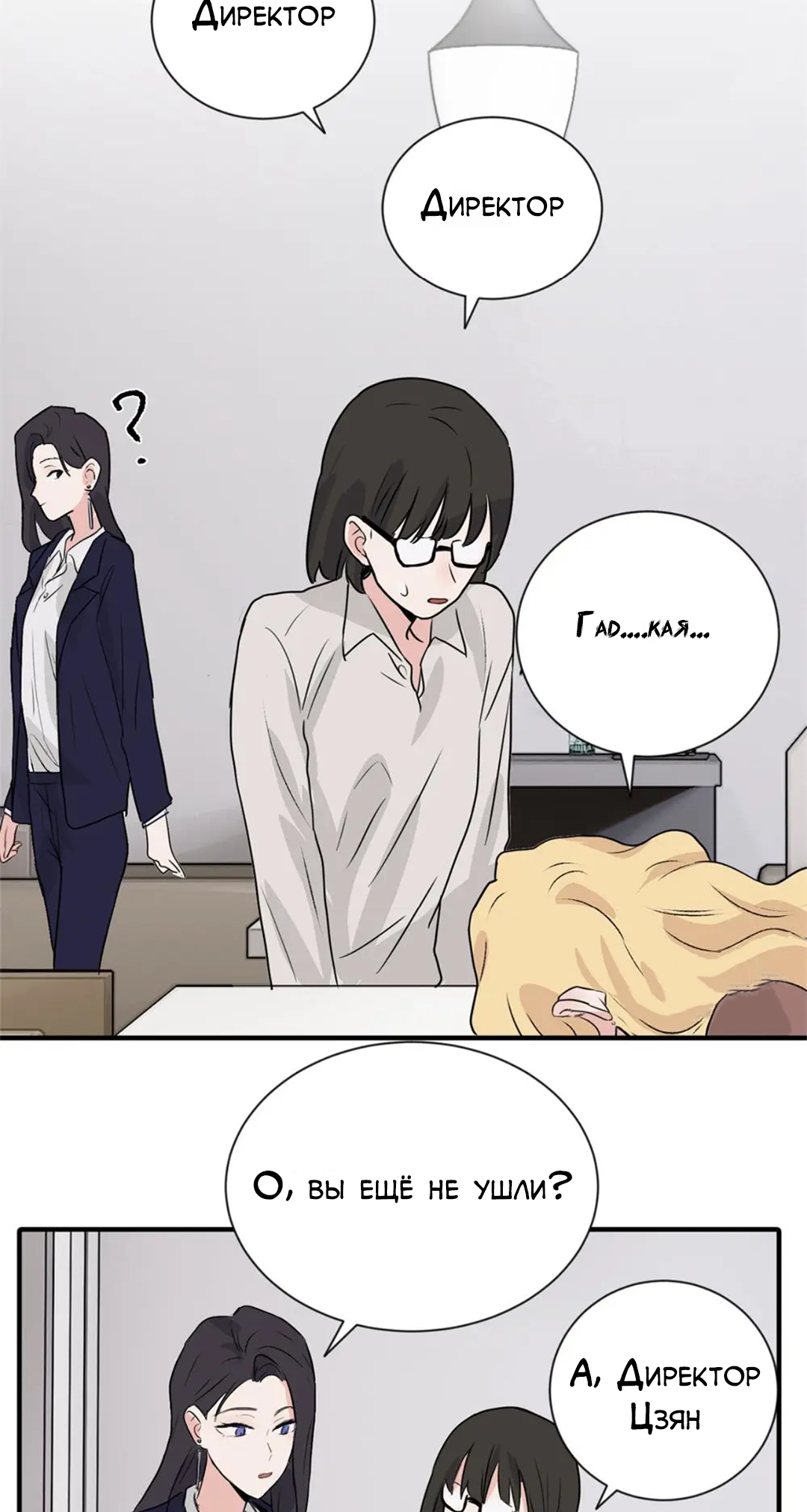 Qīn'ài De Sǐduìtóu Vol. 1 Ch. 1 第24页
