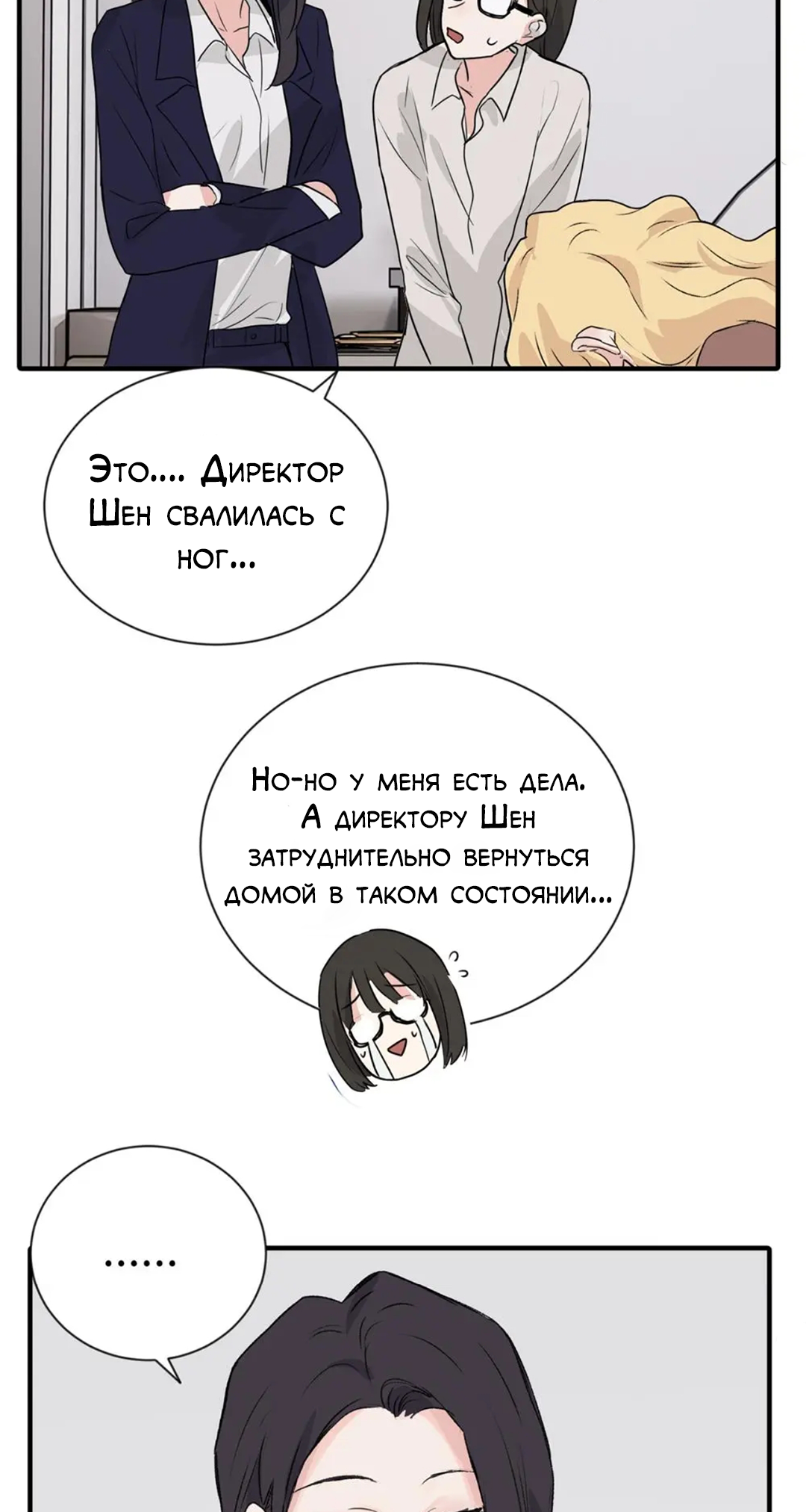 Qīn'ài De Sǐduìtóu Vol. 1 Ch. 1 第25页