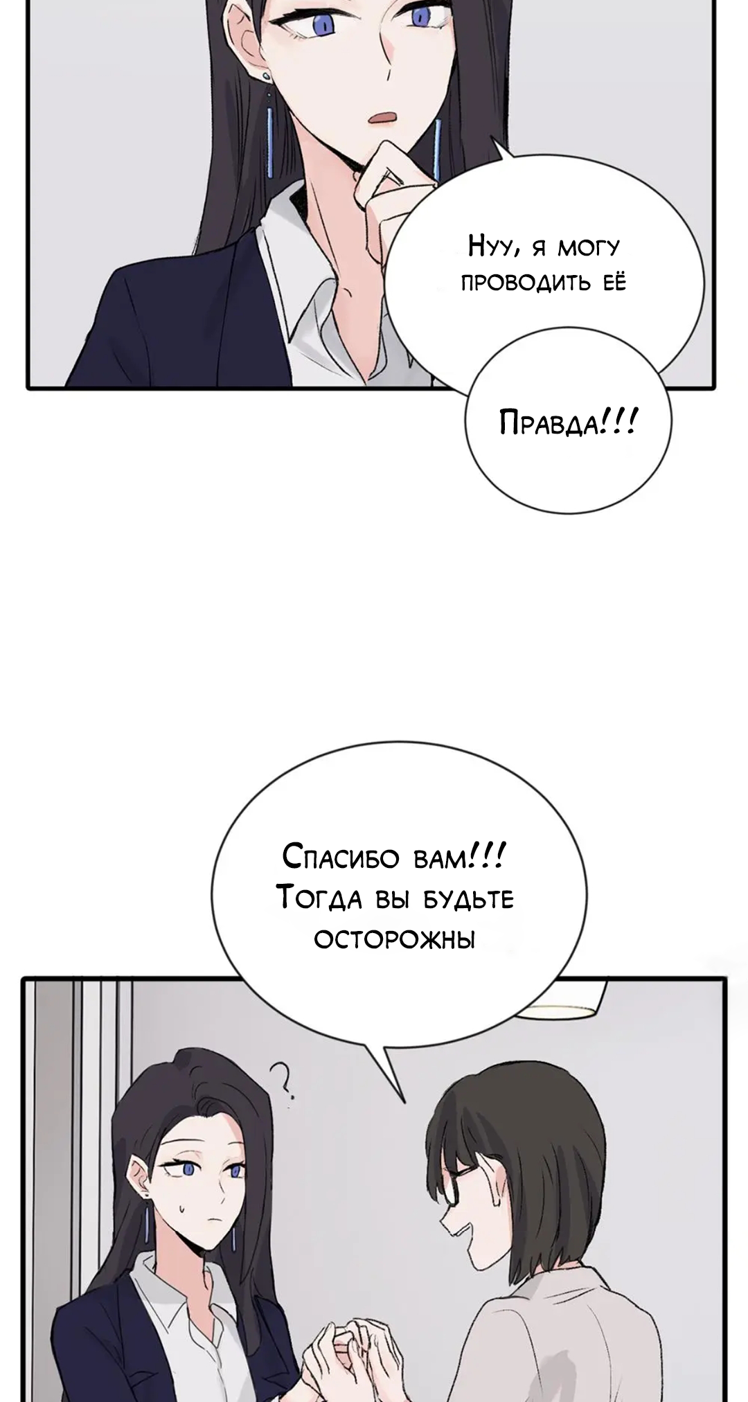 Qīn'ài De Sǐduìtóu Vol. 1 Ch. 1 第26页