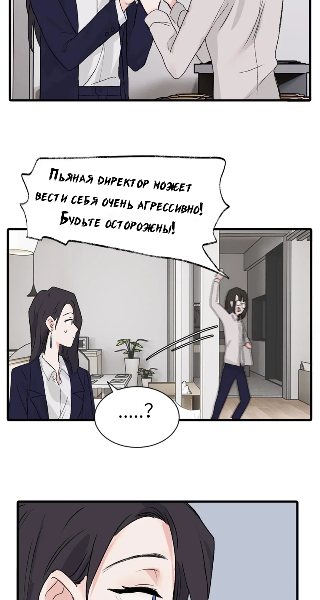 Qīn'ài De Sǐduìtóu Vol. 1 Ch. 1 第27页