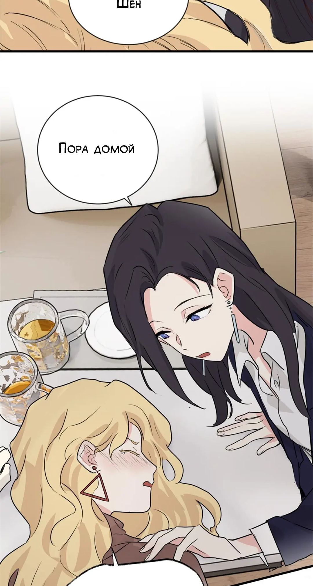Qīn'ài De Sǐduìtóu Vol. 1 Ch. 1 第29页