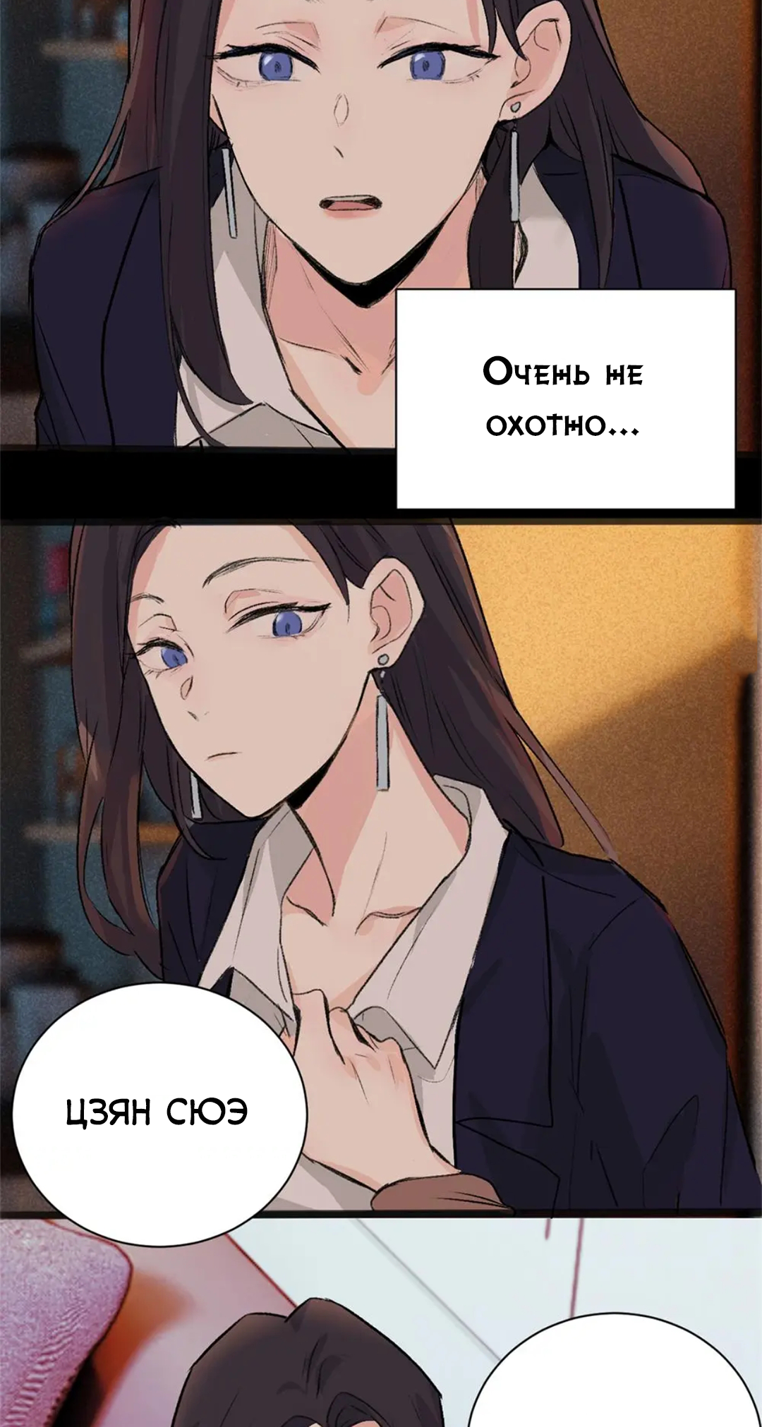 Qīn'ài De Sǐduìtóu Vol. 1 Ch. 1 第35页