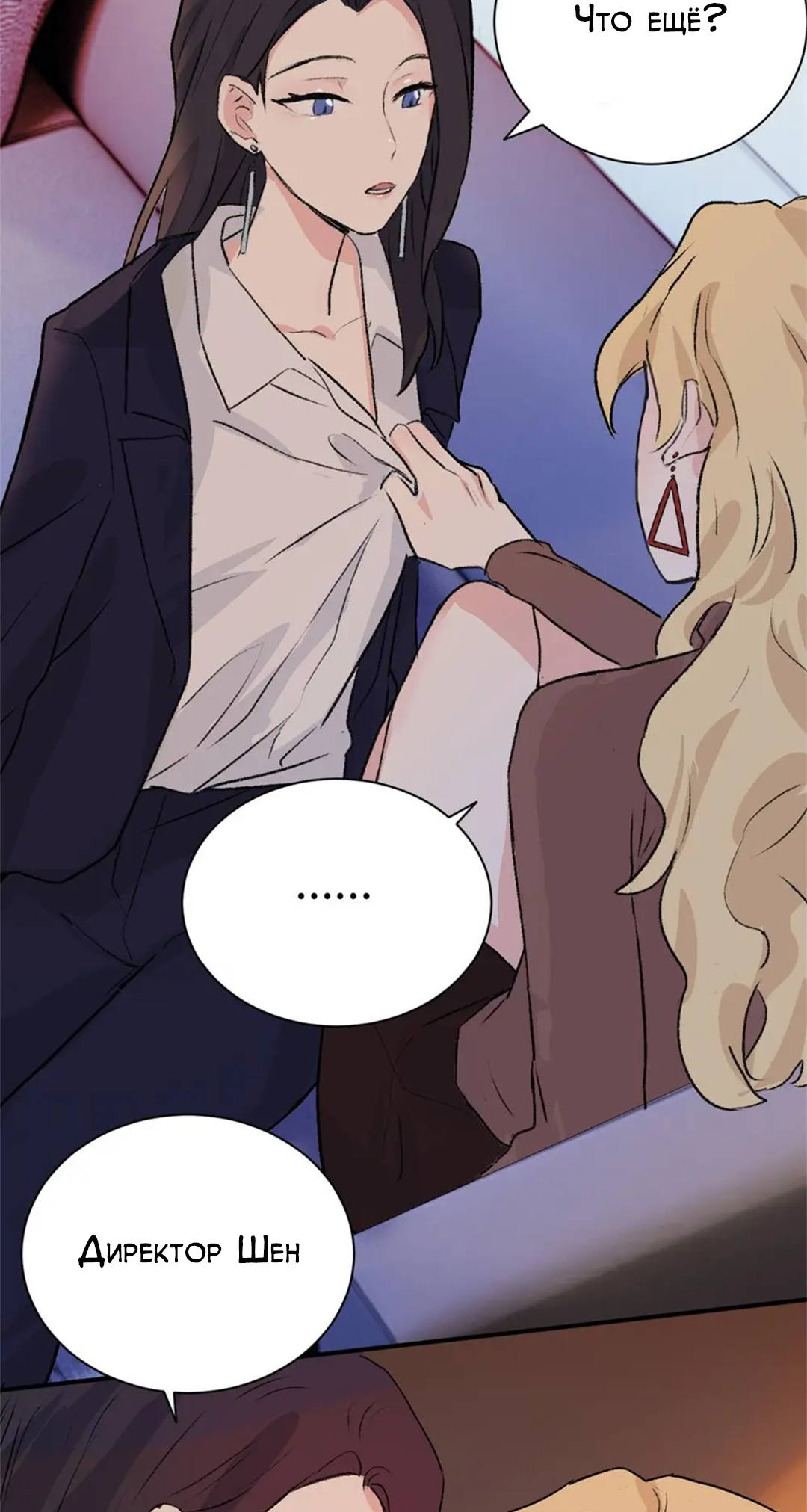 Qīn'ài De Sǐduìtóu Vol. 1 Ch. 1 第36页