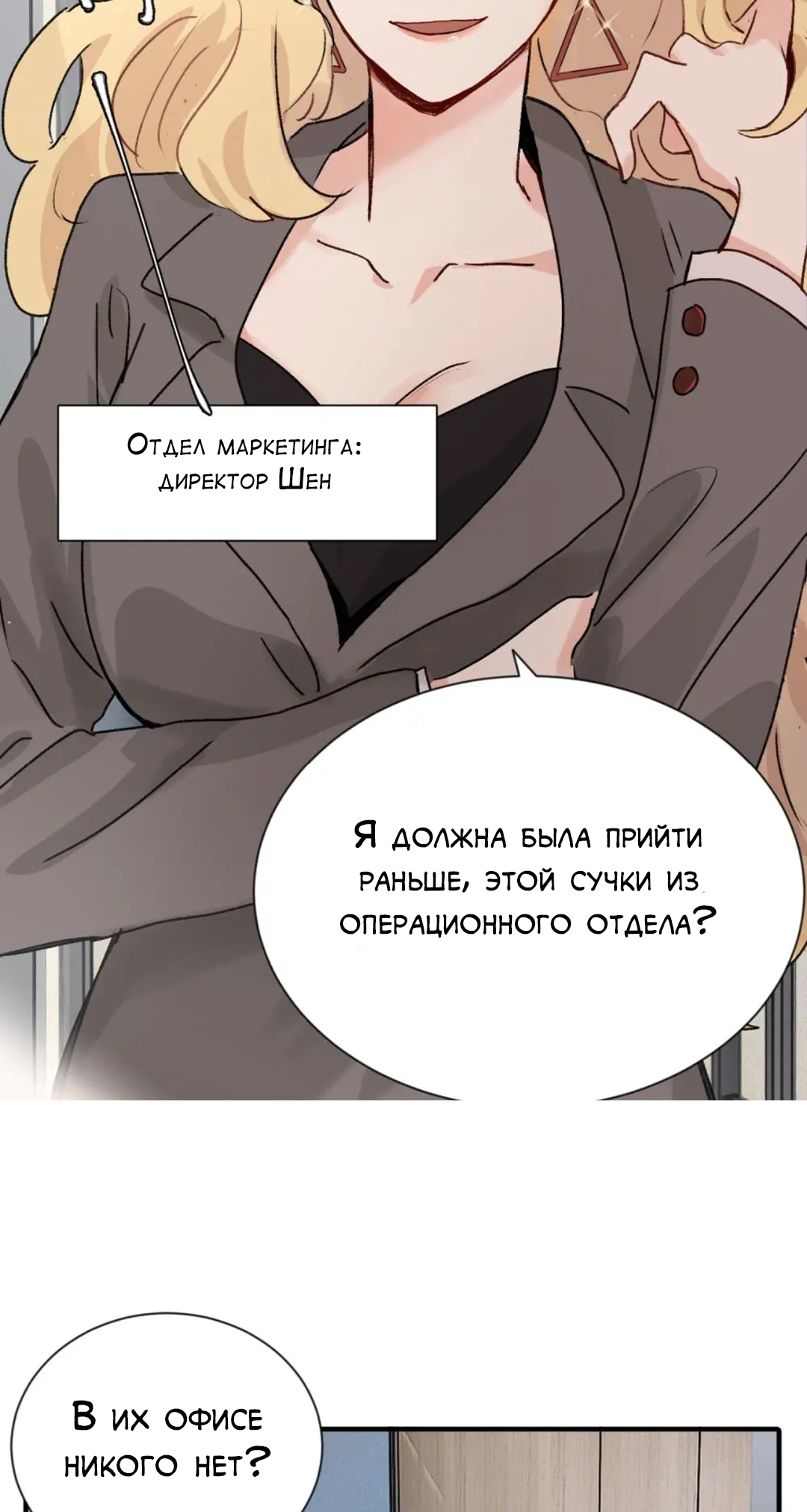 Qīn'ài De Sǐduìtóu Vol. 1 Ch. 1 第5页