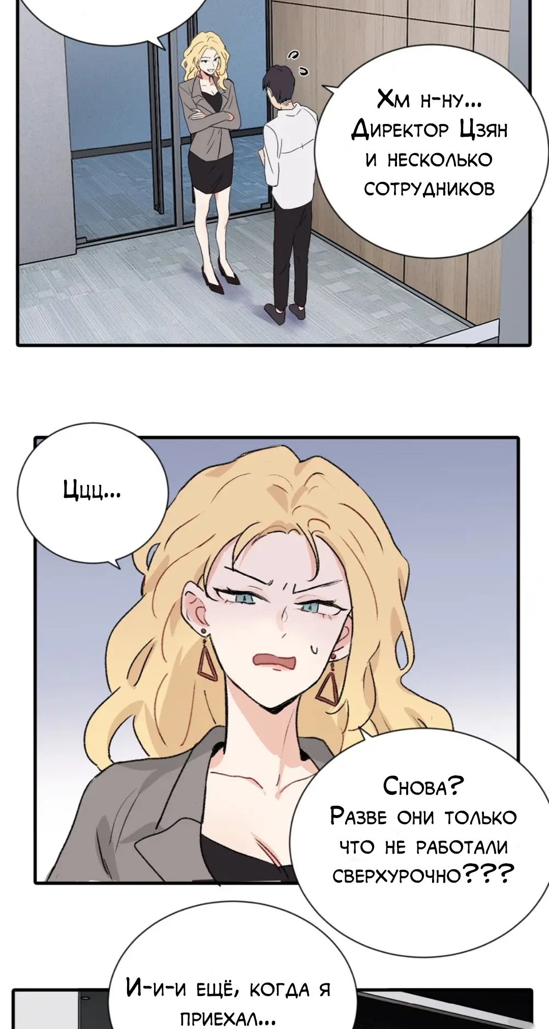 Qīn'ài De Sǐduìtóu Vol. 1 Ch. 1 第6页