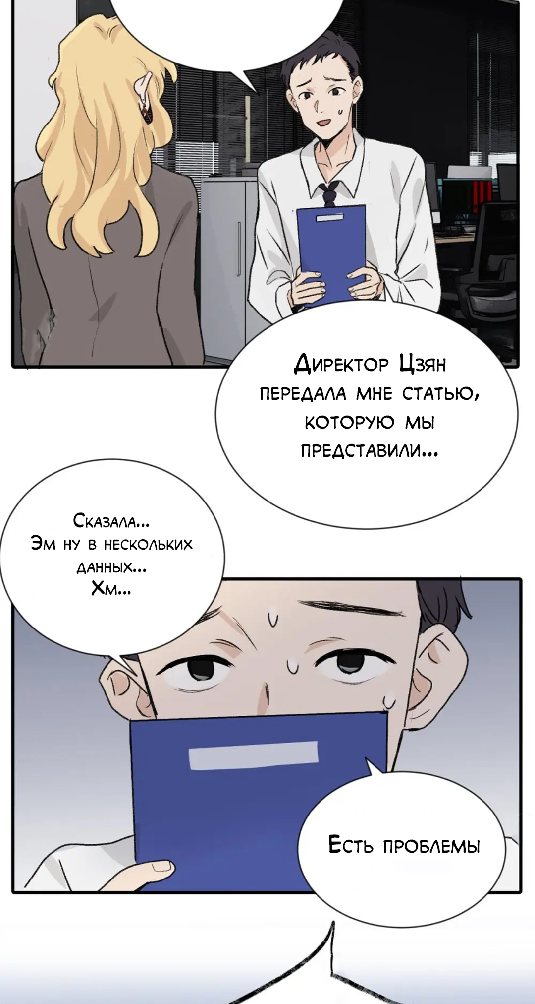 Qīn'ài De Sǐduìtóu Vol. 1 Ch. 1 第7页