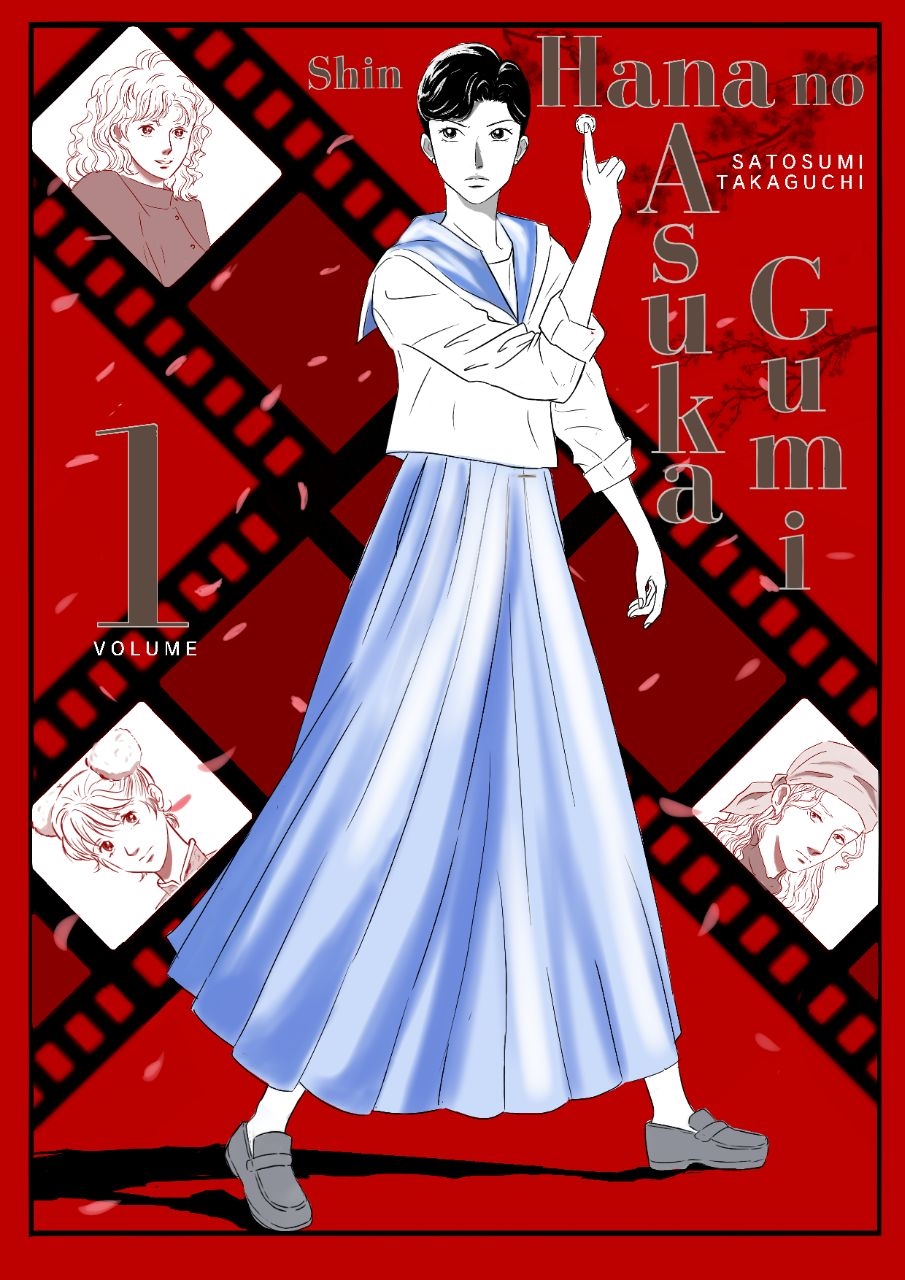 Shin Glorious Asuka Gang! 第1页