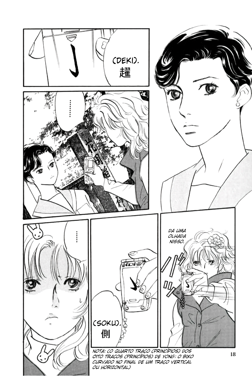 Shin Glorious Asuka Gang! Ch. 1 第16页