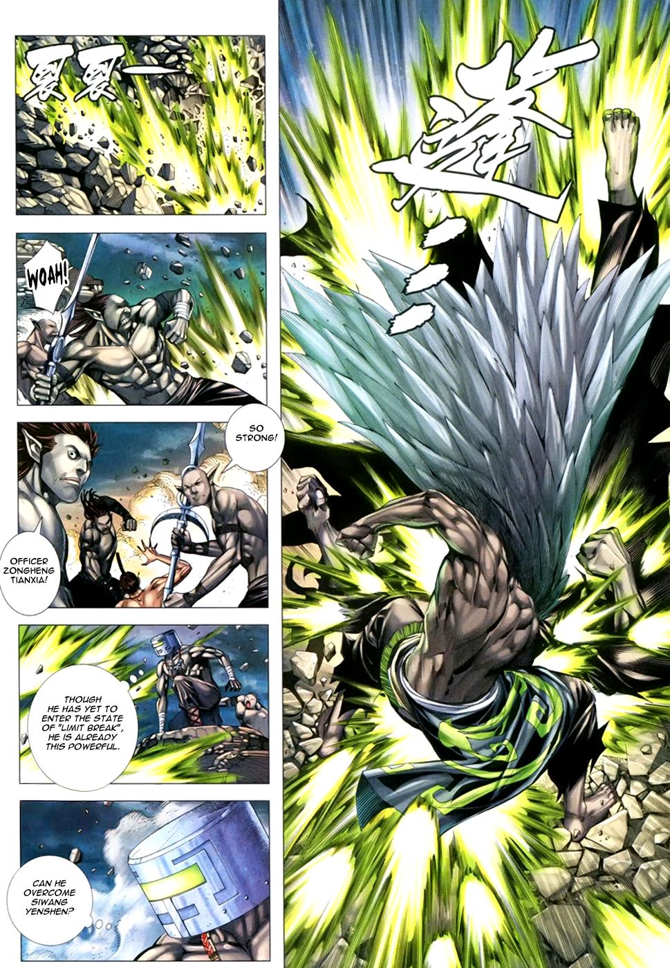 Feng Shen Ji III Explosive Soul 第9页