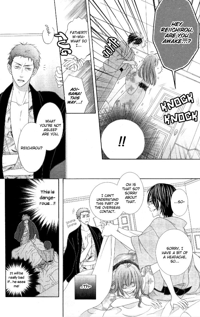 Renai Demo Classic Vol. 1 Ch. 4 第25页