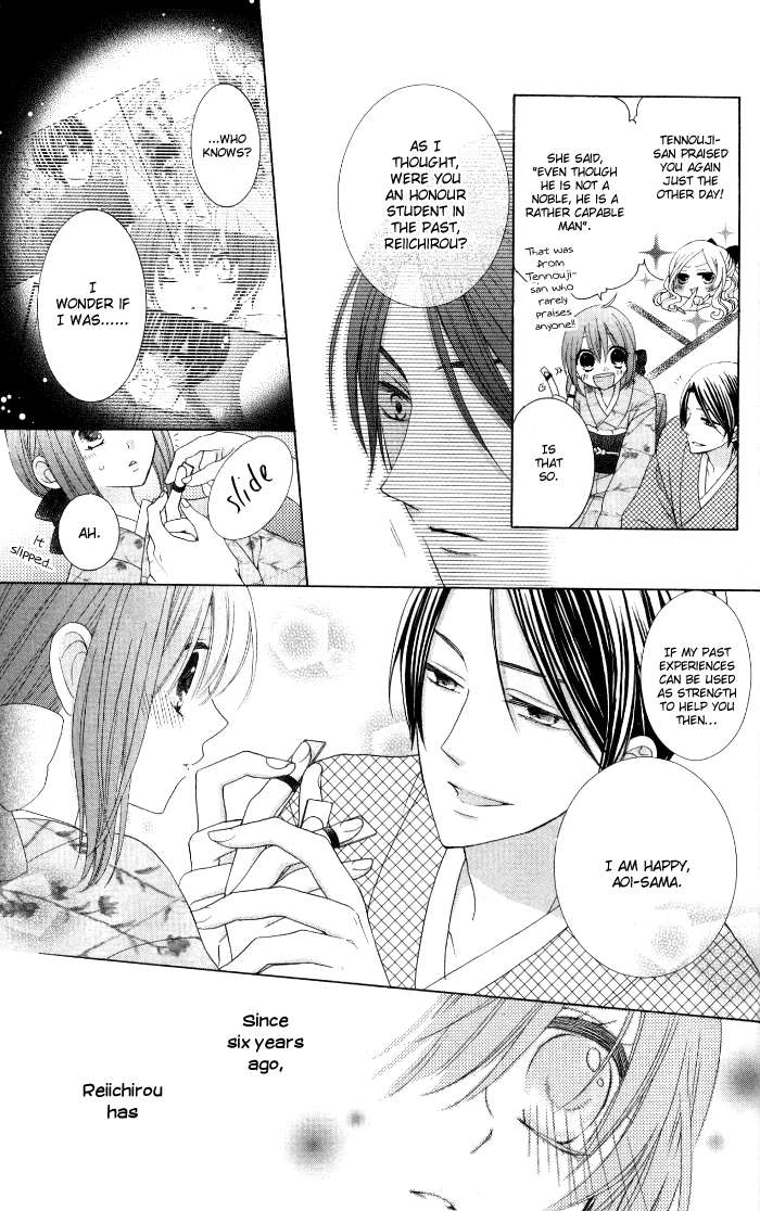 Renai Demo Classic Vol. 1 Ch. 4 第8页