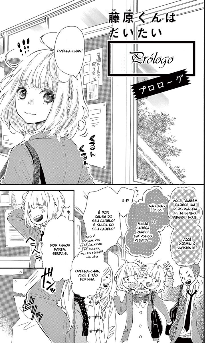 Fujiwara-kun wa Daitai Tadashii Vol. 1 Ch. 1 第6页