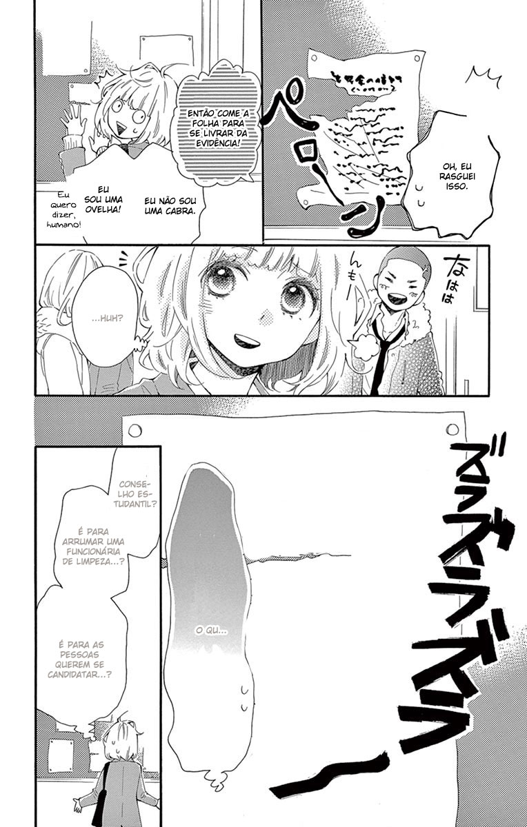 Fujiwara-kun wa Daitai Tadashii Vol. 1 Ch. 1 第7页