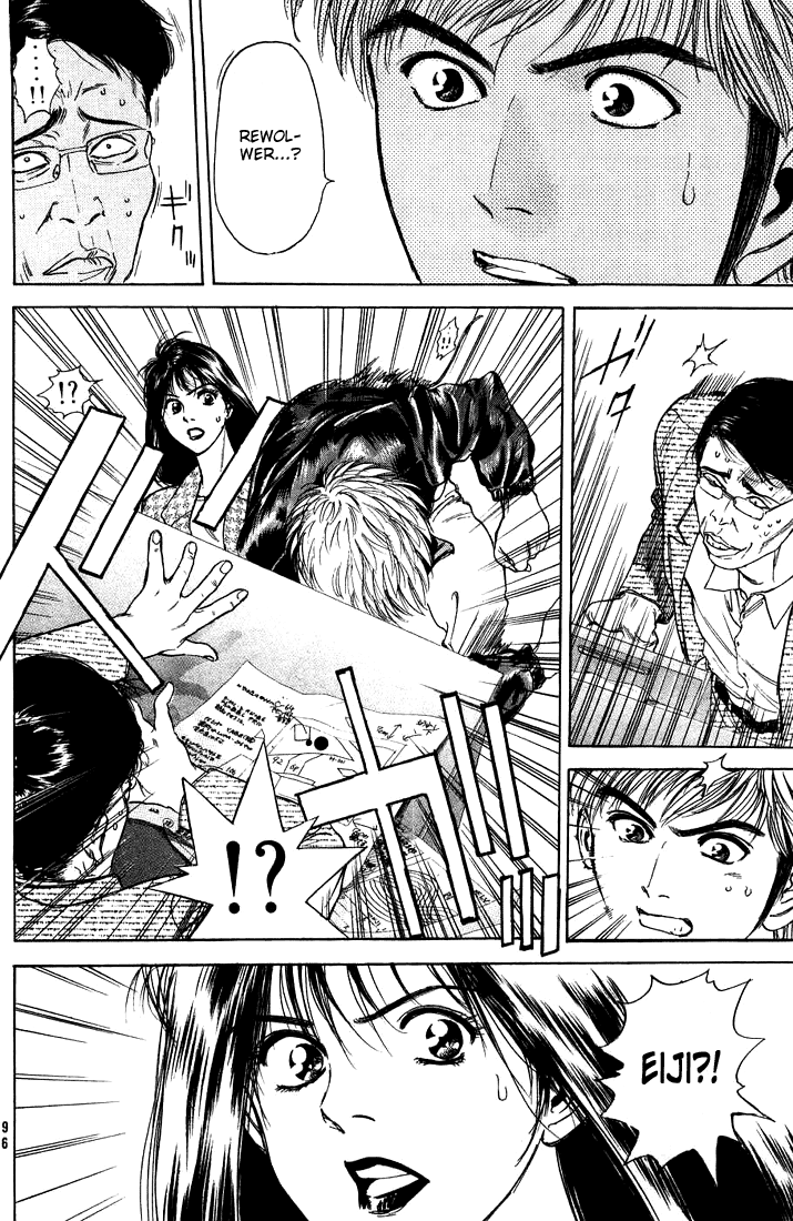 Psychometrer Eiji Moebius, demoniczny zabójca (2) 第20页