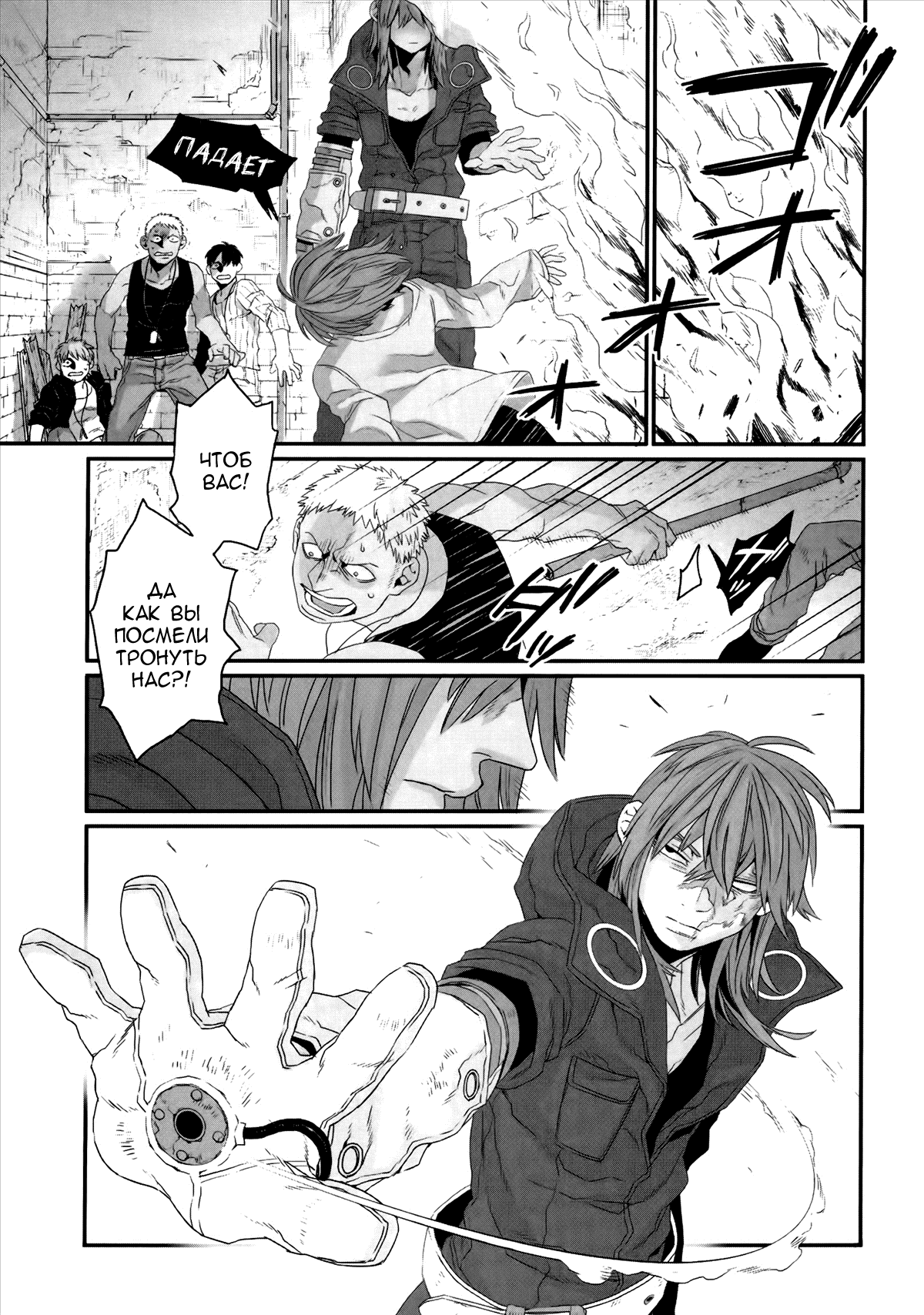 Gangsta: Cursed. - EP_Marco Adriano Vol. 1 Ch. 1 第11页