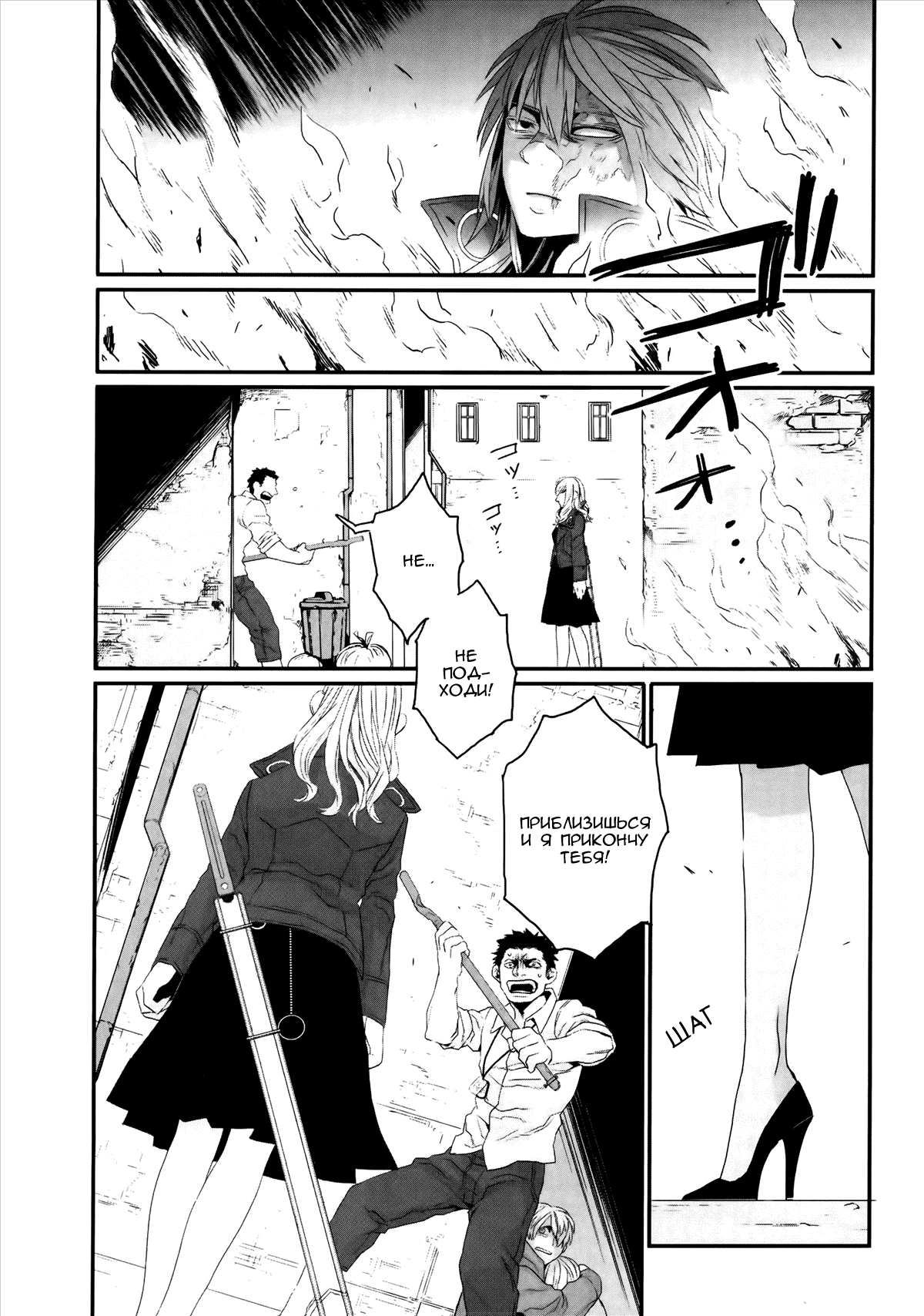 Gangsta: Cursed. - EP_Marco Adriano Vol. 1 Ch. 1 第13页