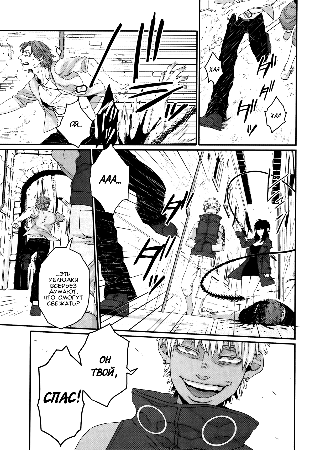 Gangsta: Cursed. - EP_Marco Adriano Vol. 1 Ch. 1 第15页