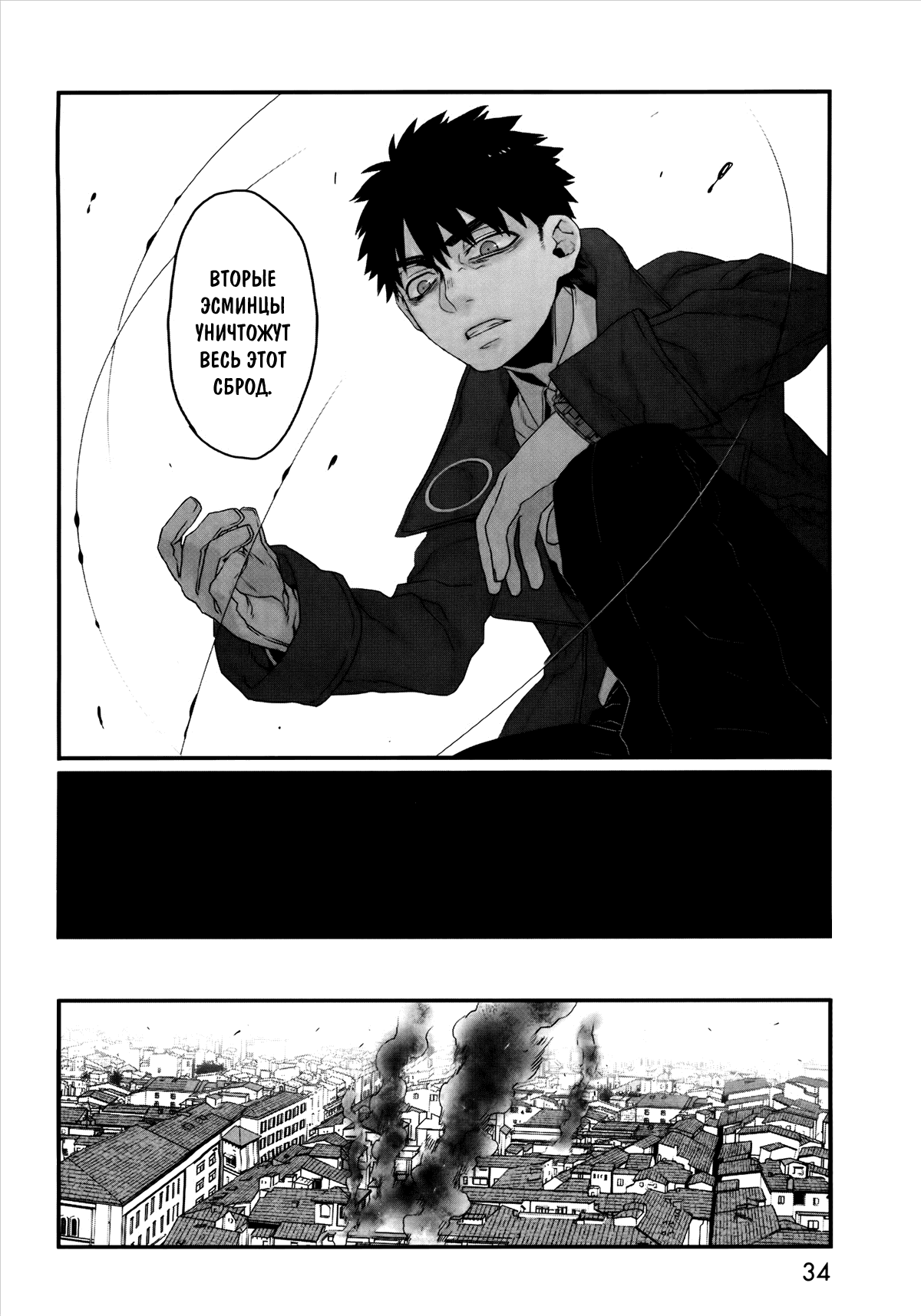 Gangsta: Cursed. - EP_Marco Adriano Vol. 1 Ch. 1 第18页