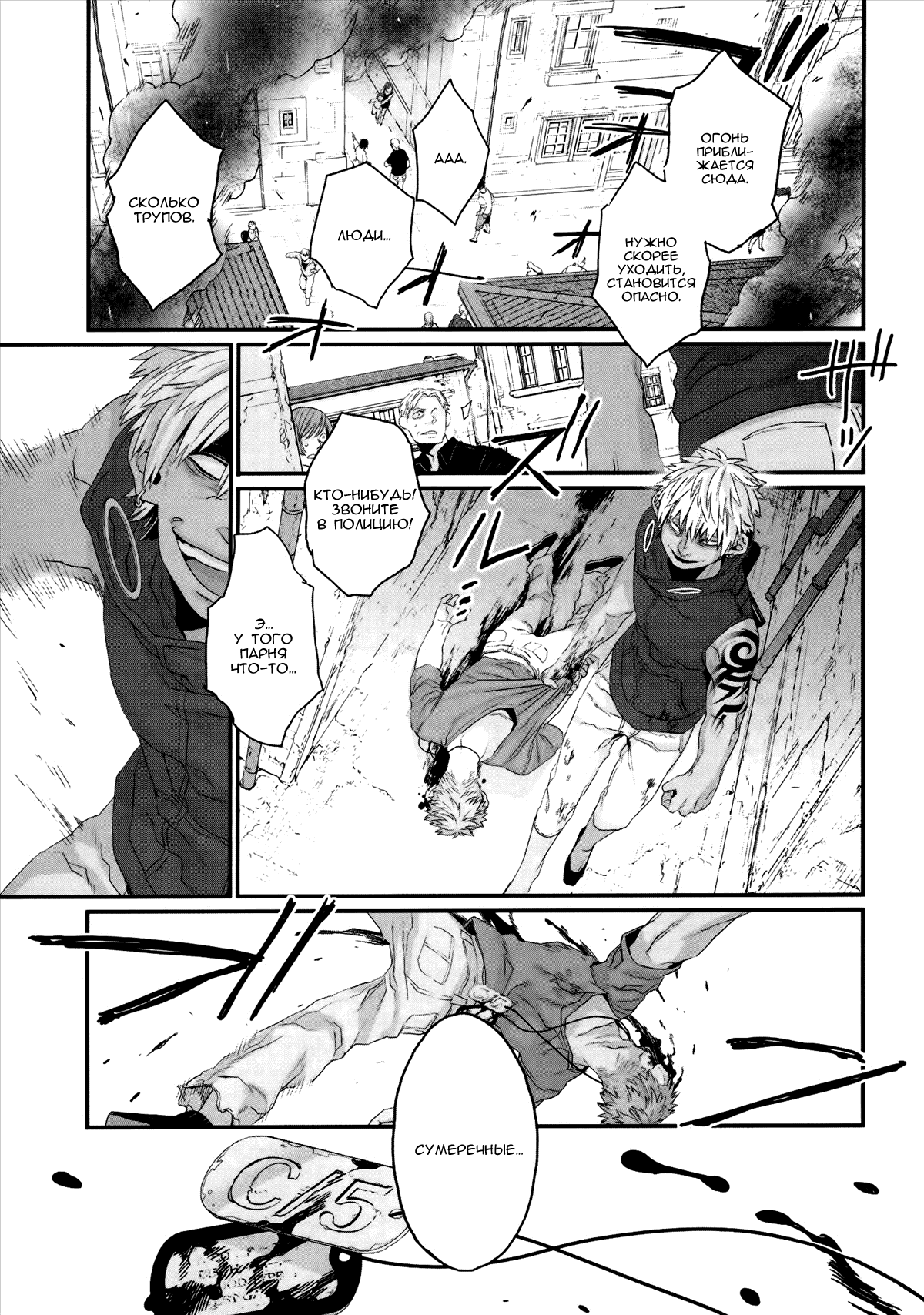 Gangsta: Cursed. - EP_Marco Adriano Vol. 1 Ch. 1 第19页