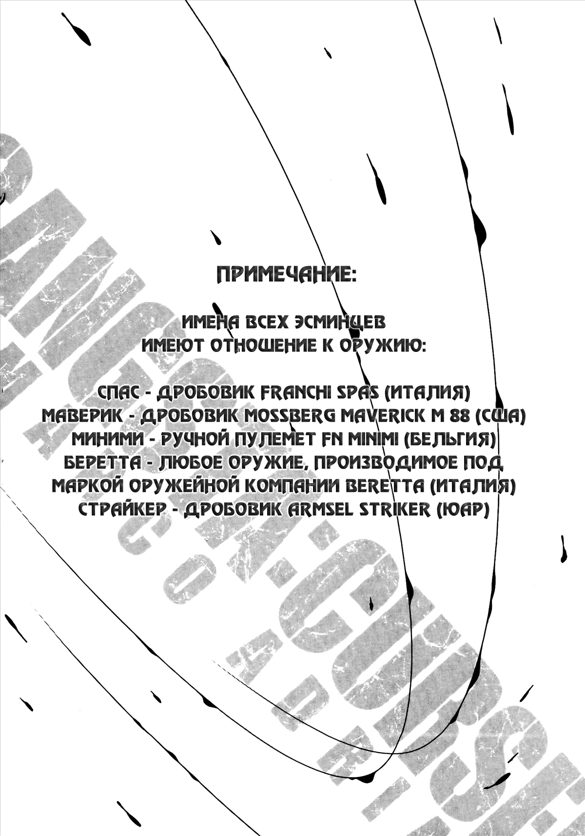 Gangsta: Cursed. - EP_Marco Adriano Vol. 1 Ch. 1 第3页