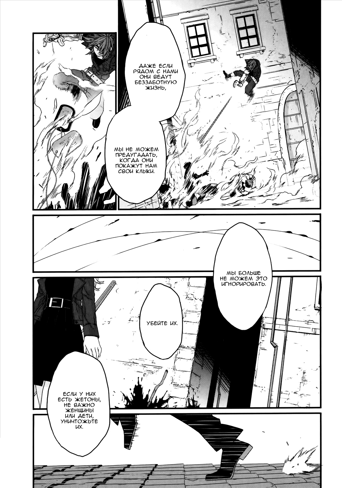 Gangsta: Cursed. - EP_Marco Adriano Vol. 1 Ch. 1 第21页