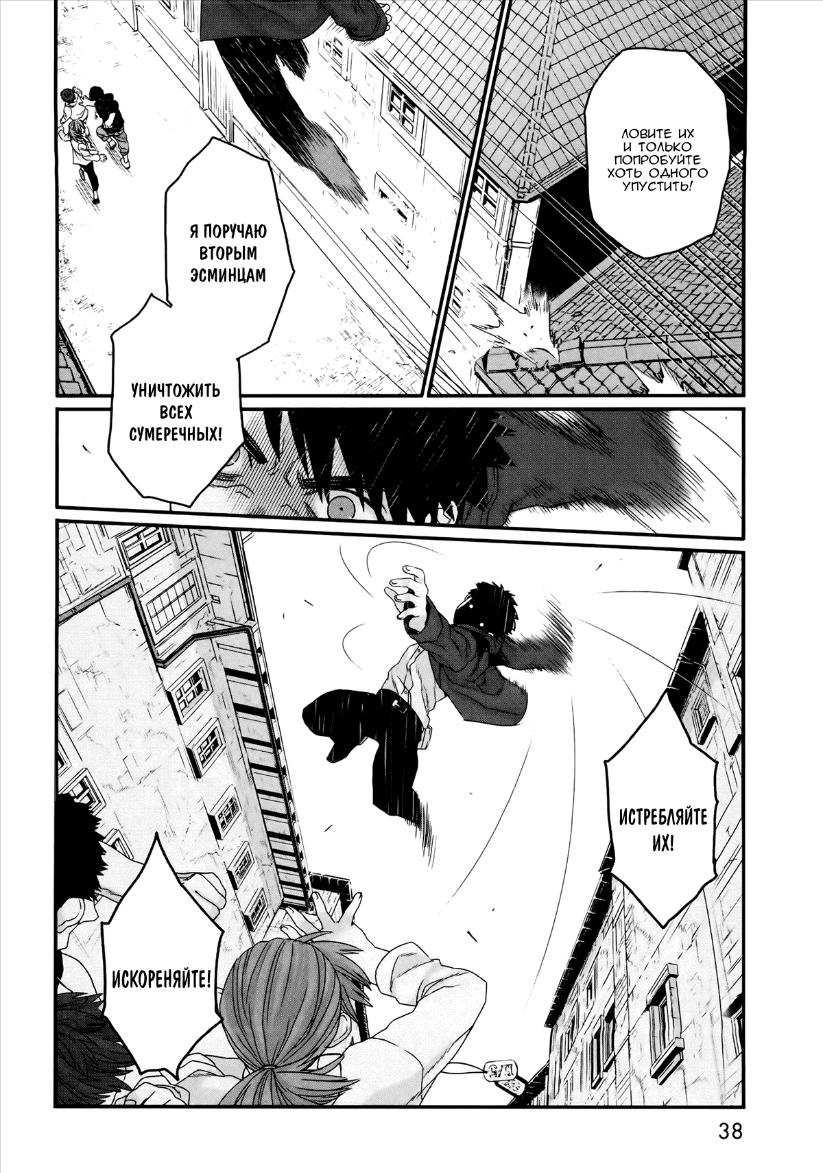 Gangsta: Cursed. - EP_Marco Adriano Vol. 1 Ch. 1 第22页