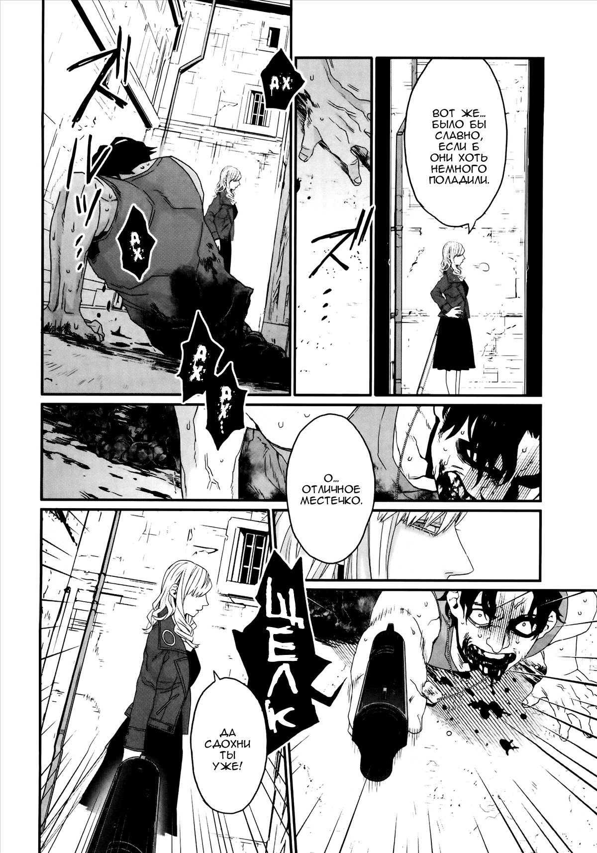 Gangsta: Cursed. - EP_Marco Adriano Vol. 1 Ch. 1 第28页