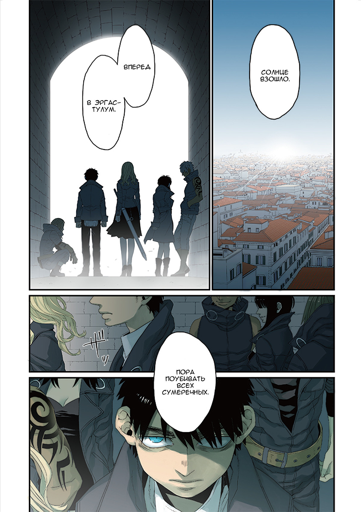 Gangsta: Cursed. - EP_Marco Adriano Vol. 1 Ch. 1 第4页
