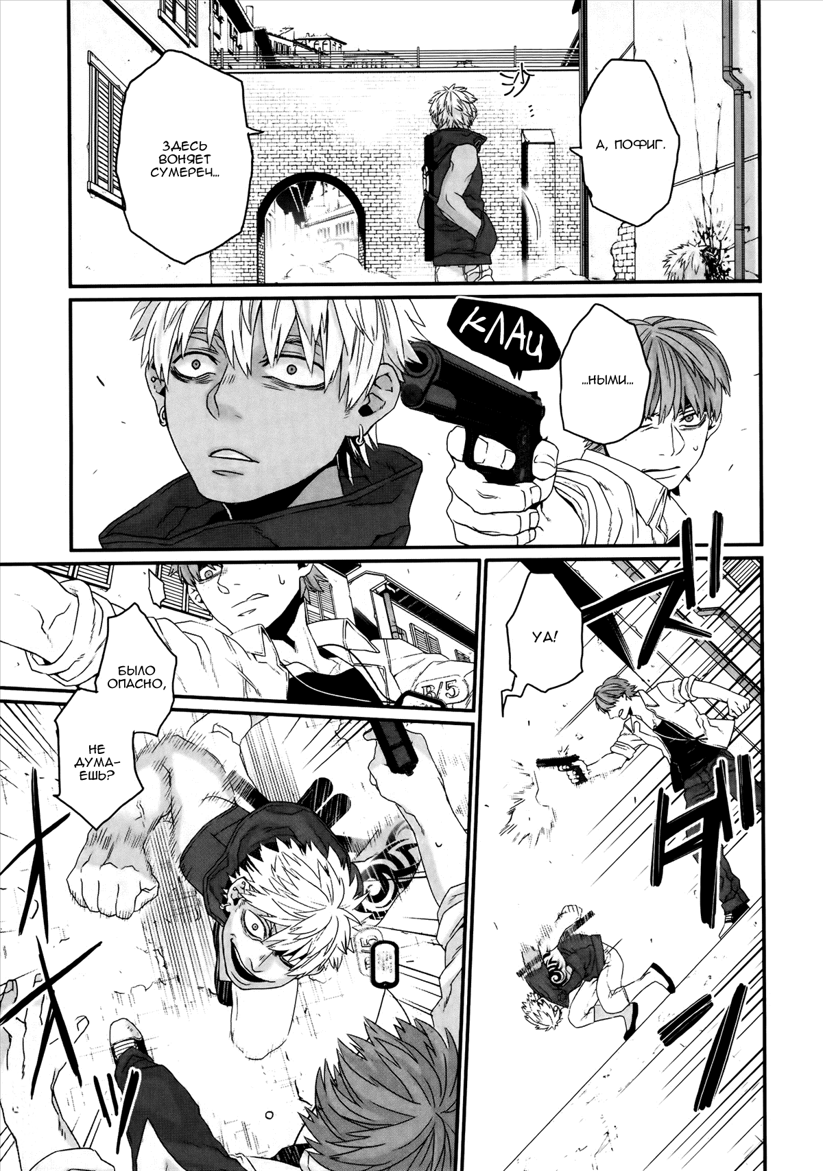 Gangsta: Cursed. - EP_Marco Adriano Vol. 1 Ch. 1 第33页