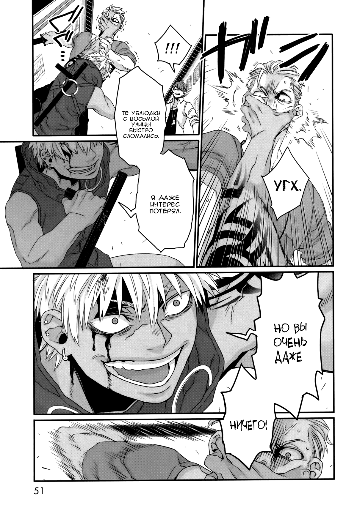 Gangsta: Cursed. - EP_Marco Adriano Vol. 1 Ch. 1 第35页