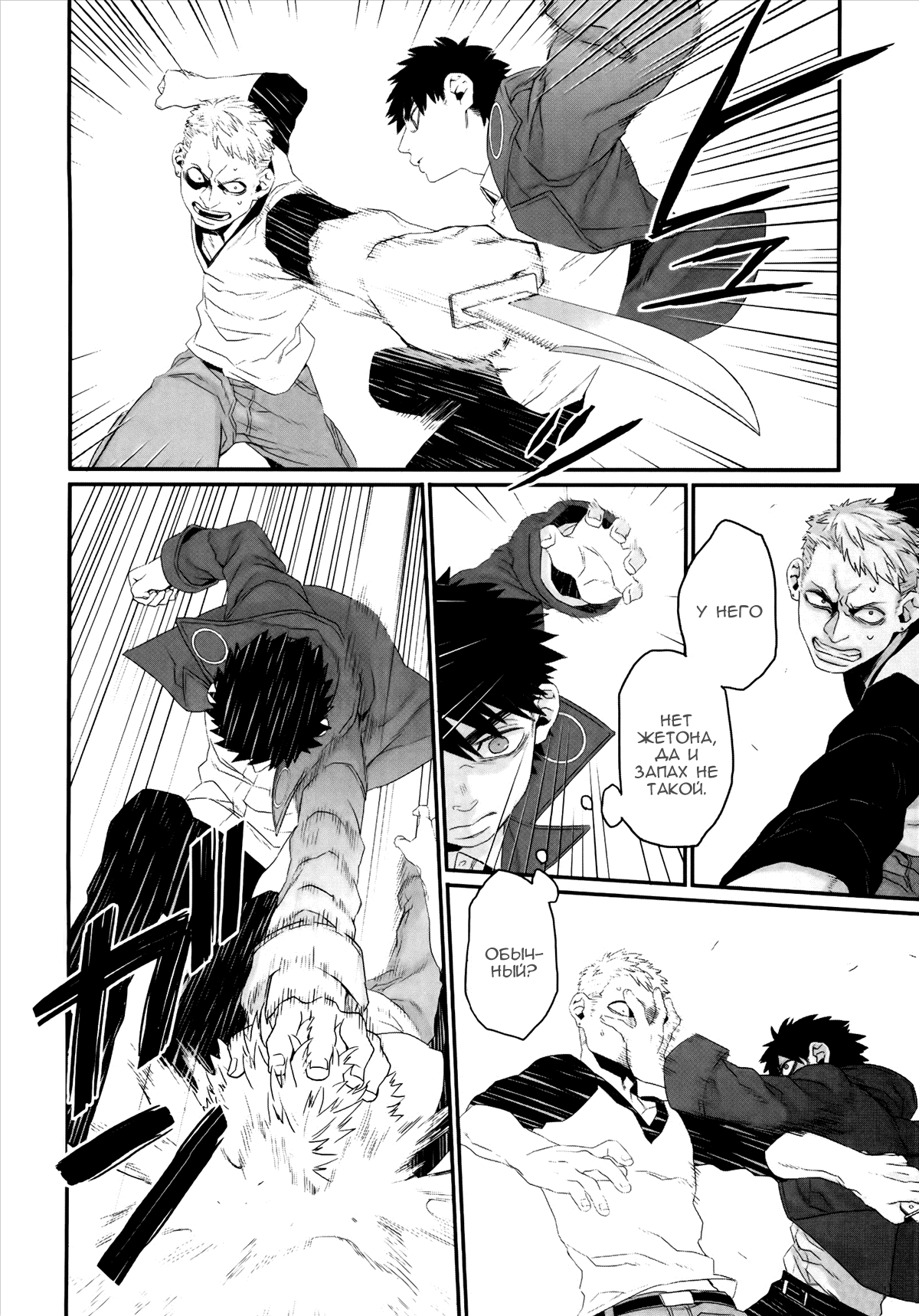 Gangsta: Cursed. - EP_Marco Adriano Vol. 1 Ch. 1 第38页
