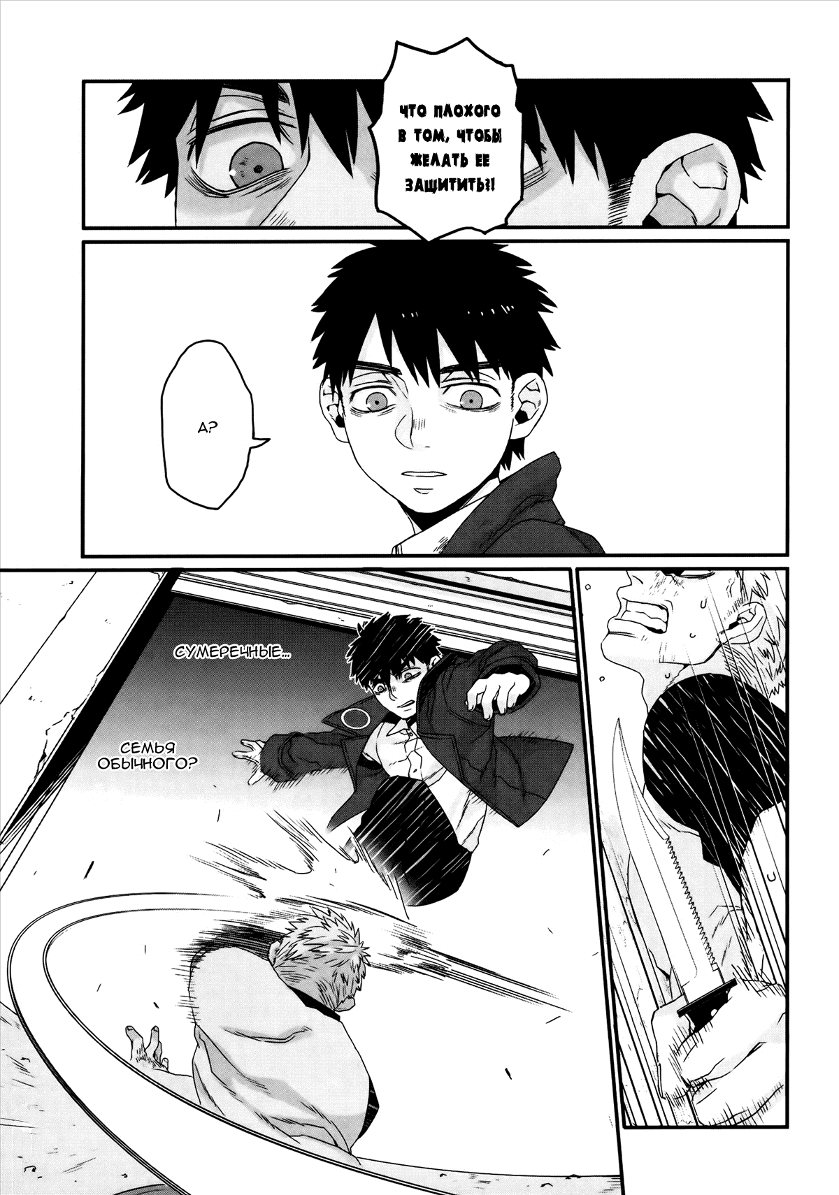 Gangsta: Cursed. - EP_Marco Adriano Vol. 1 Ch. 1 第41页