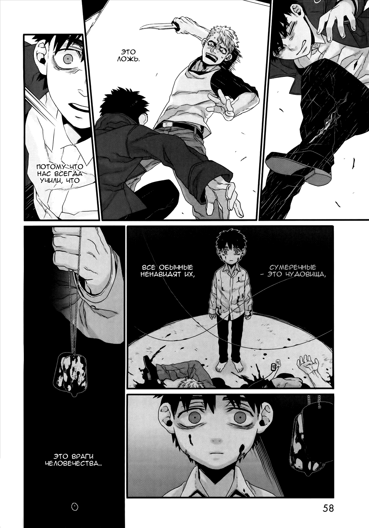 Gangsta: Cursed. - EP_Marco Adriano Vol. 1 Ch. 1 第42页