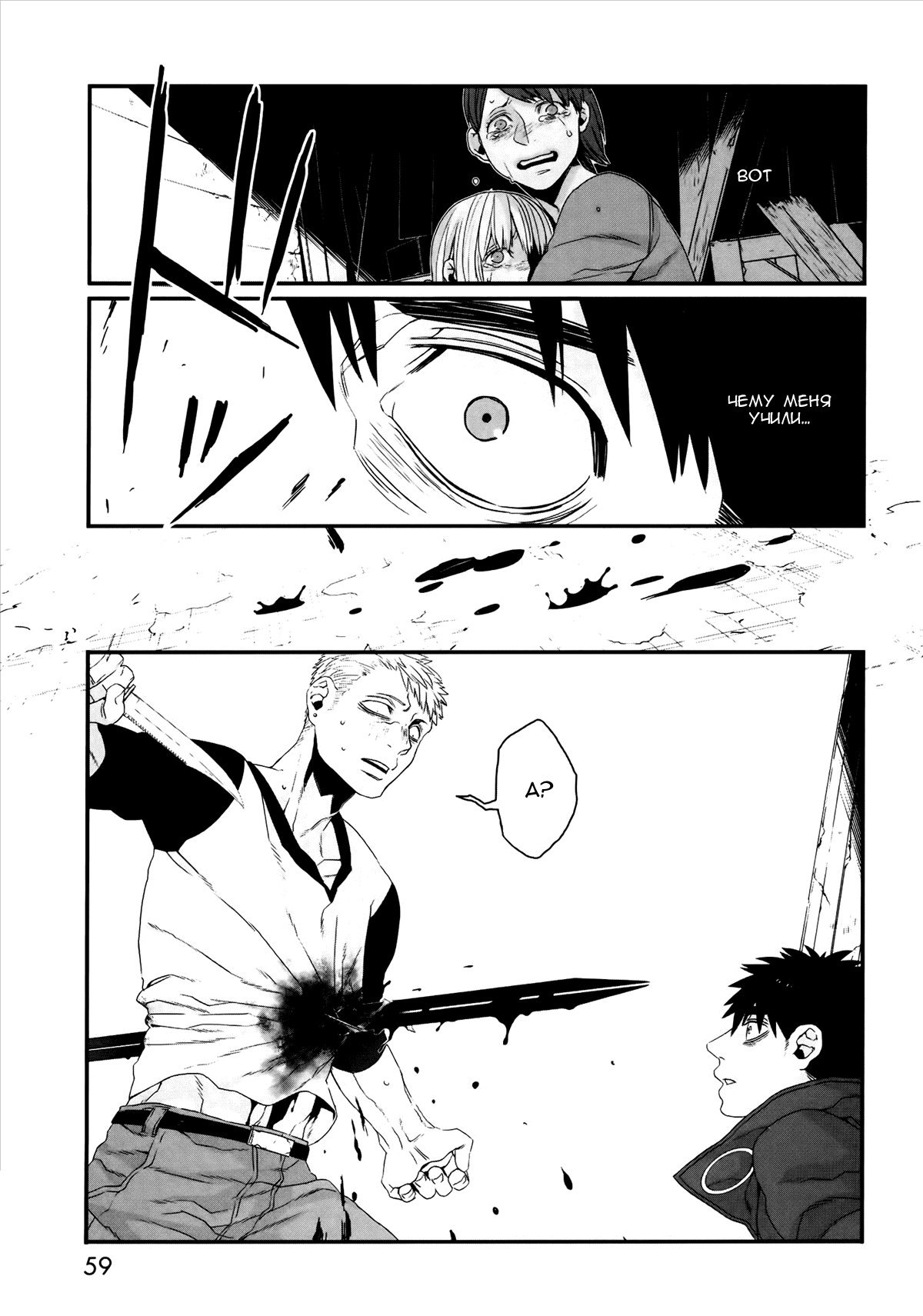 Gangsta: Cursed. - EP_Marco Adriano Vol. 1 Ch. 1 第43页