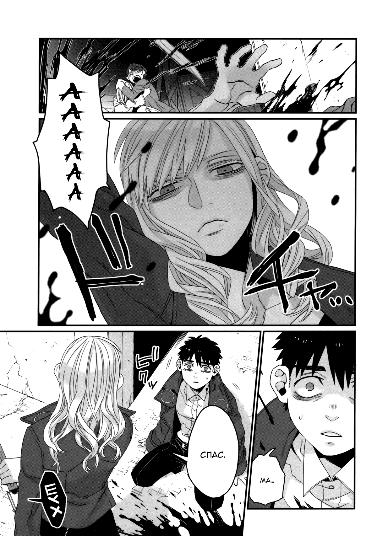 Gangsta: Cursed. - EP_Marco Adriano Vol. 1 Ch. 1 第45页