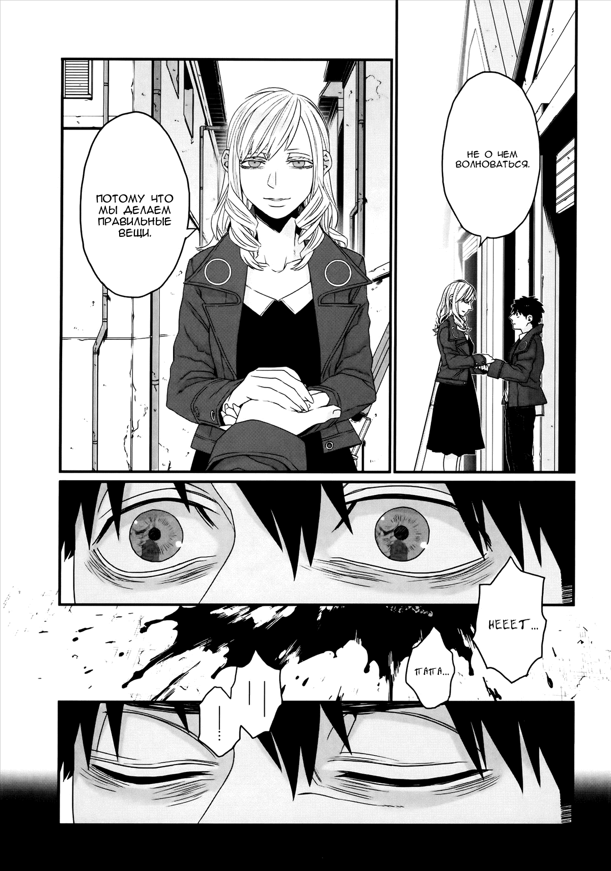 Gangsta: Cursed. - EP_Marco Adriano Vol. 1 Ch. 1 第47页