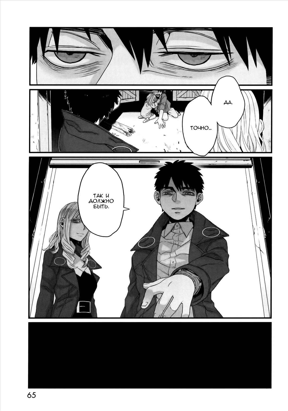 Gangsta: Cursed. - EP_Marco Adriano Vol. 1 Ch. 1 第49页
