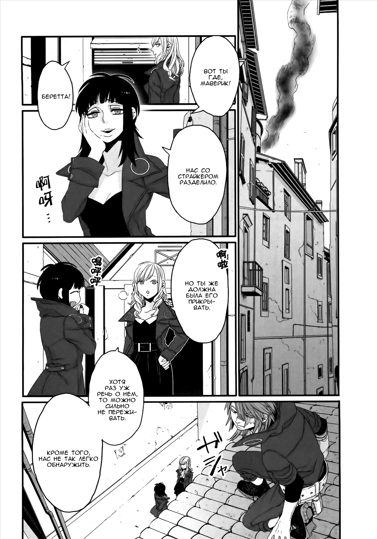 Gangsta: Cursed. - EP_Marco Adriano Vol. 1 Ch. 1 第50页