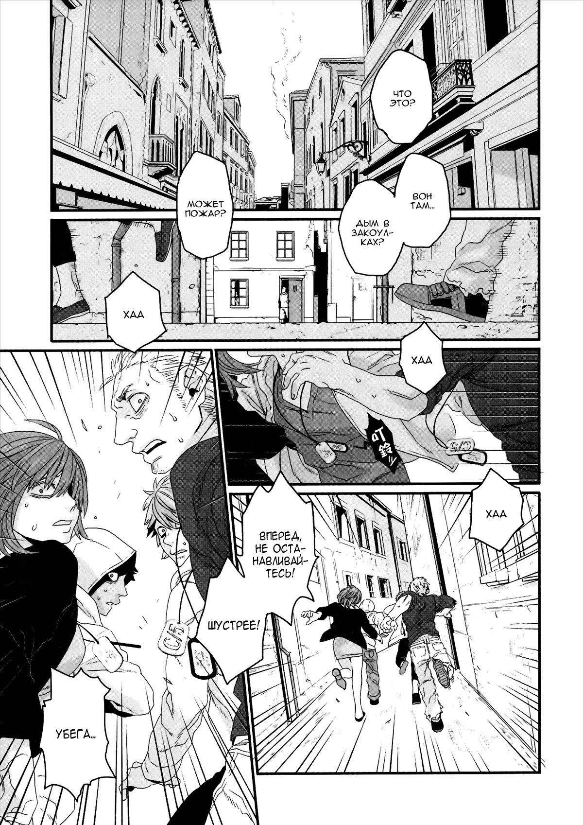 Gangsta: Cursed. - EP_Marco Adriano Vol. 1 Ch. 1 第6页