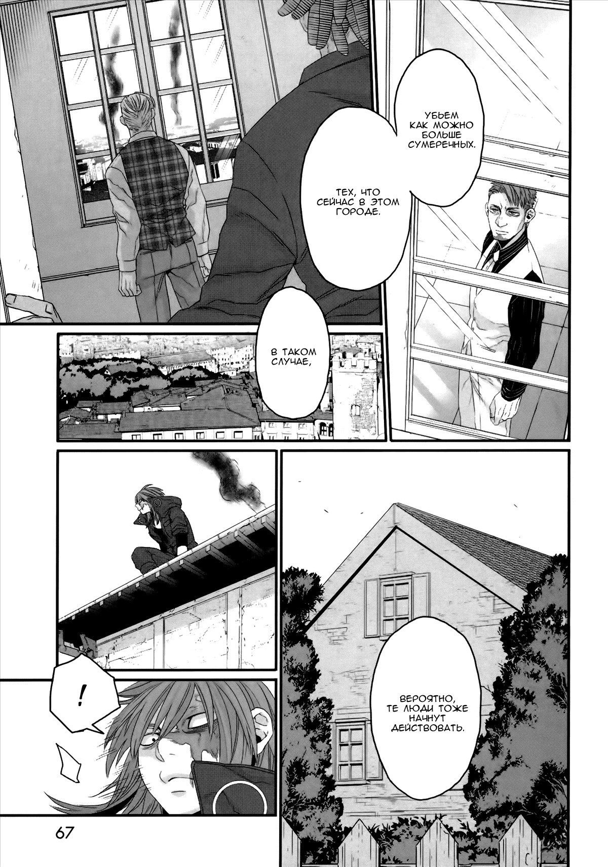 Gangsta: Cursed. - EP_Marco Adriano Vol. 1 Ch. 1 第51页