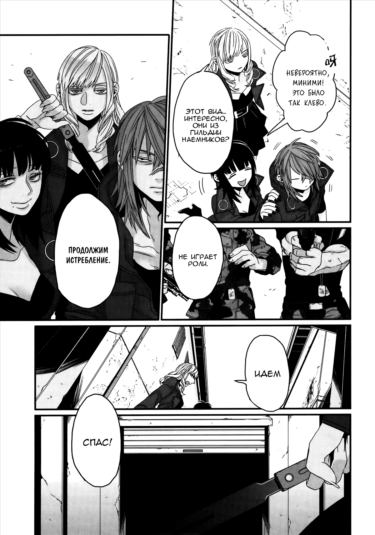 Gangsta: Cursed. - EP_Marco Adriano Vol. 1 Ch. 1 第53页