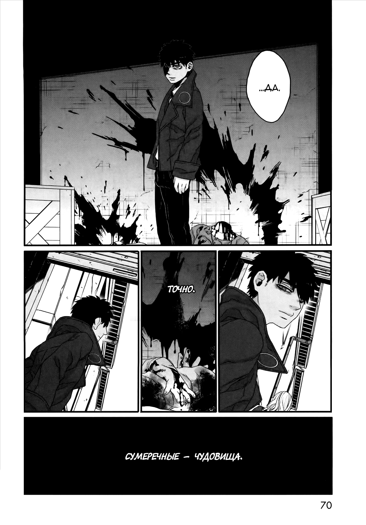 Gangsta: Cursed. - EP_Marco Adriano Vol. 1 Ch. 1 第54页