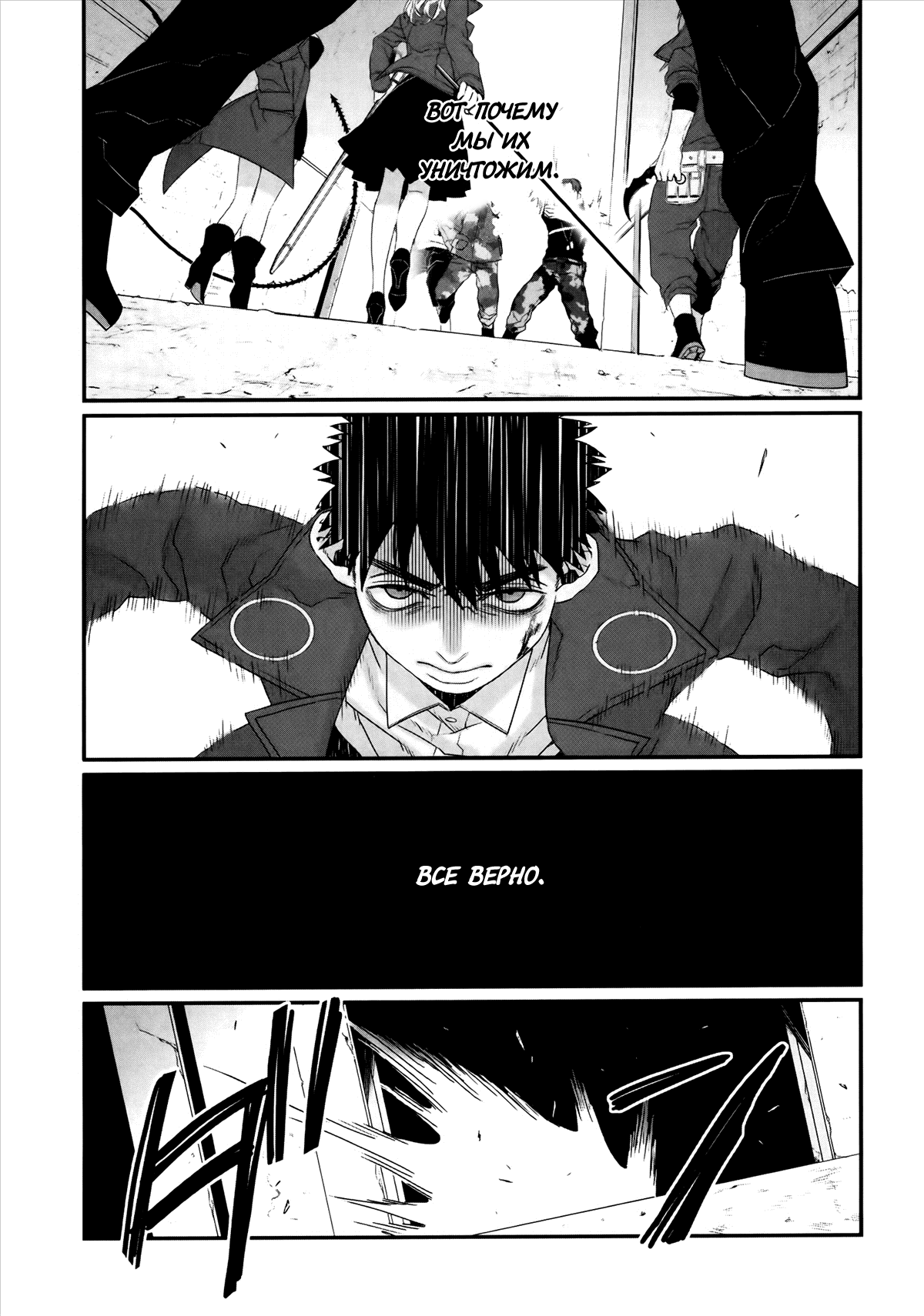 Gangsta: Cursed. - EP_Marco Adriano Vol. 1 Ch. 1 第55页