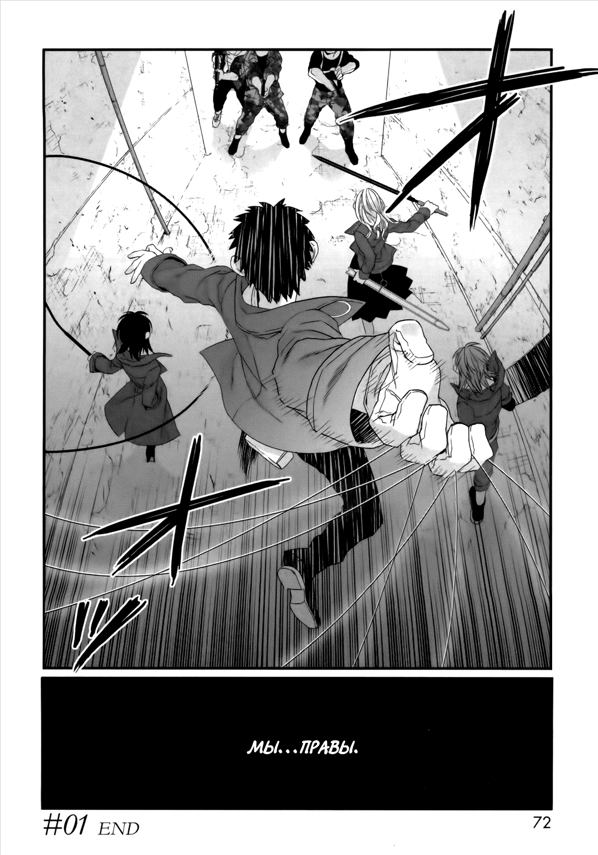 Gangsta: Cursed. - EP_Marco Adriano Vol. 1 Ch. 1 第56页