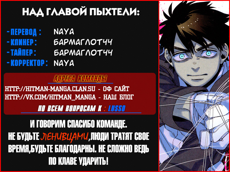 Gangsta: Cursed. - EP_Marco Adriano Vol. 1 Ch. 1 第58页